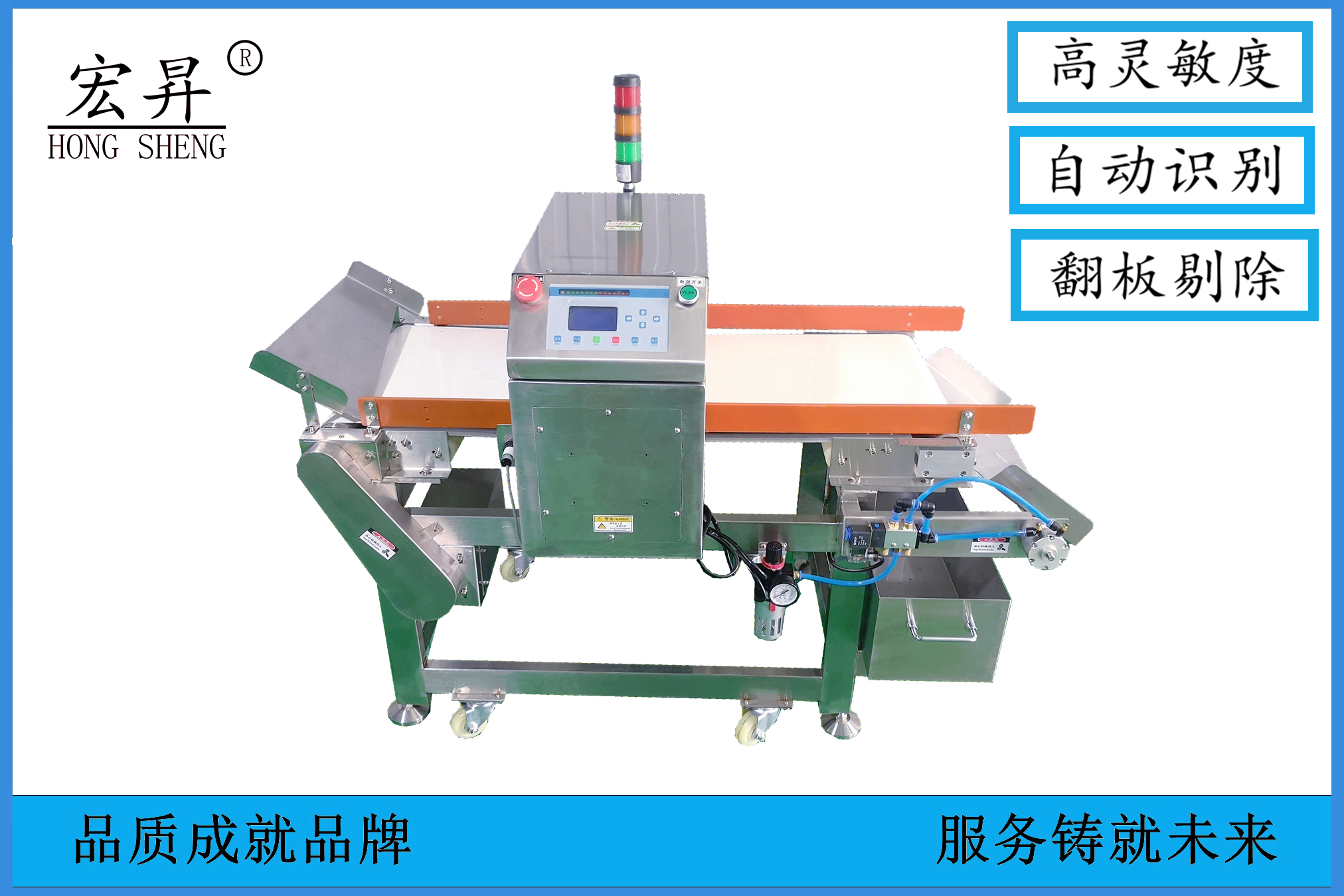 金屬探測儀-1小包裝零食類